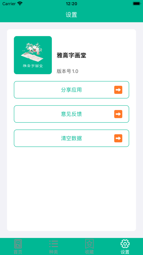 雅斋字画堂app官方版图1: