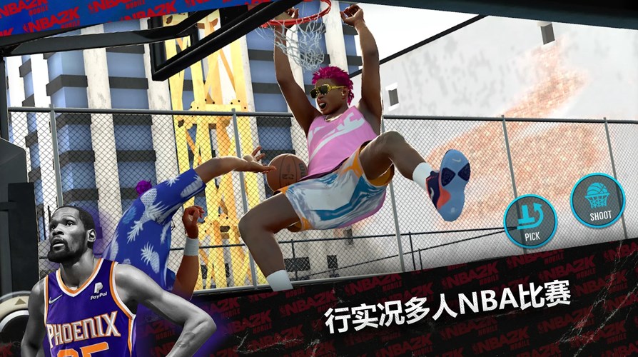 NBA2K24美服安卓版下载安装中文版图3: