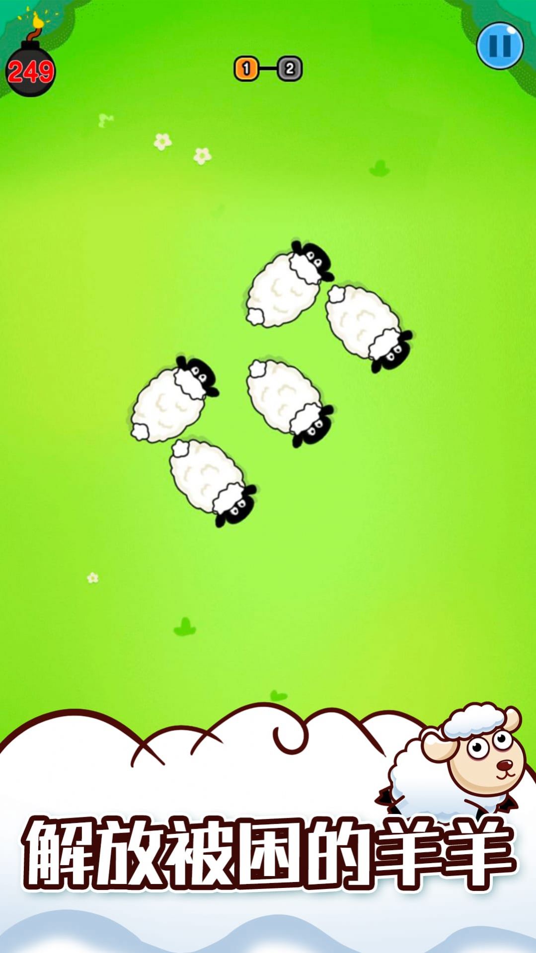 救救这只羊游戏下载安装最新版图3: