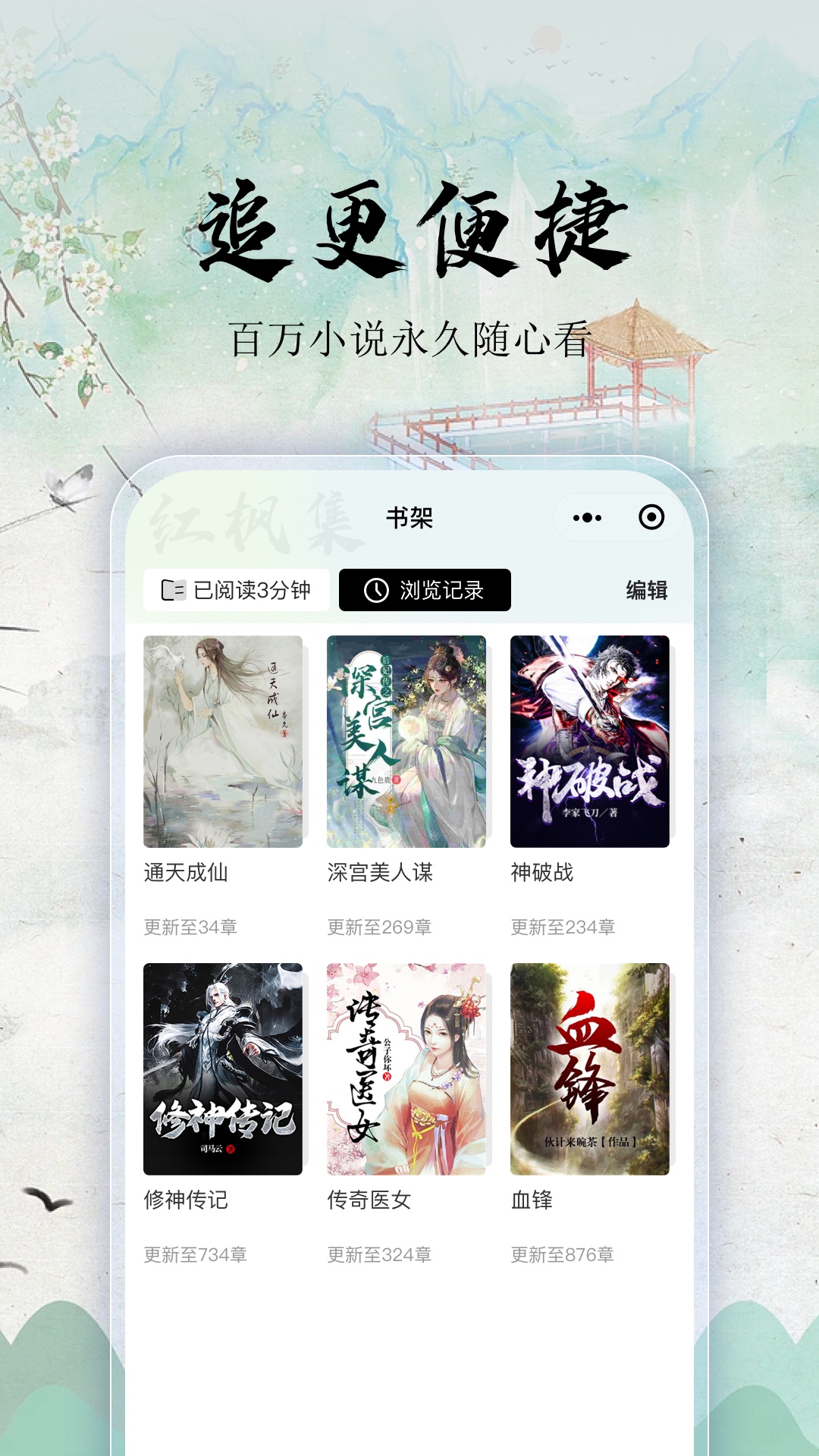 红枫集app免费版图1: