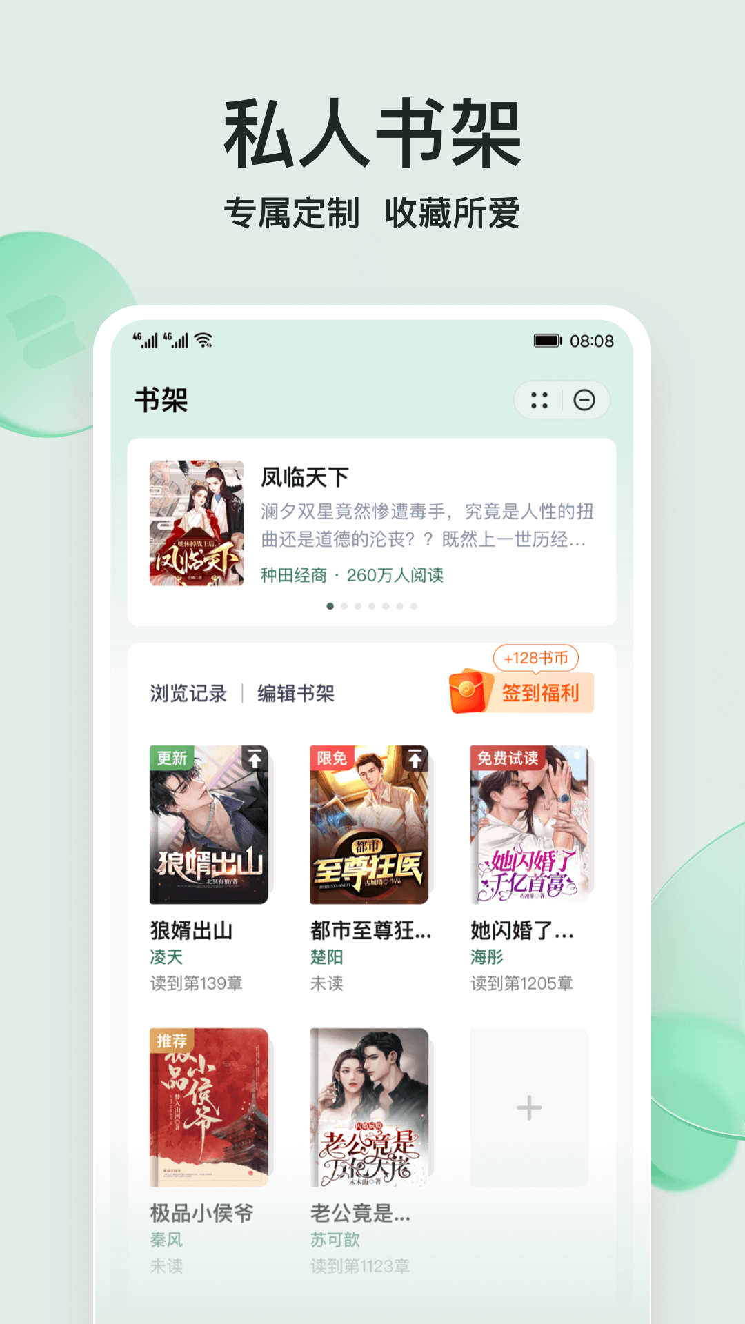 静语书苑app最新版图1:
