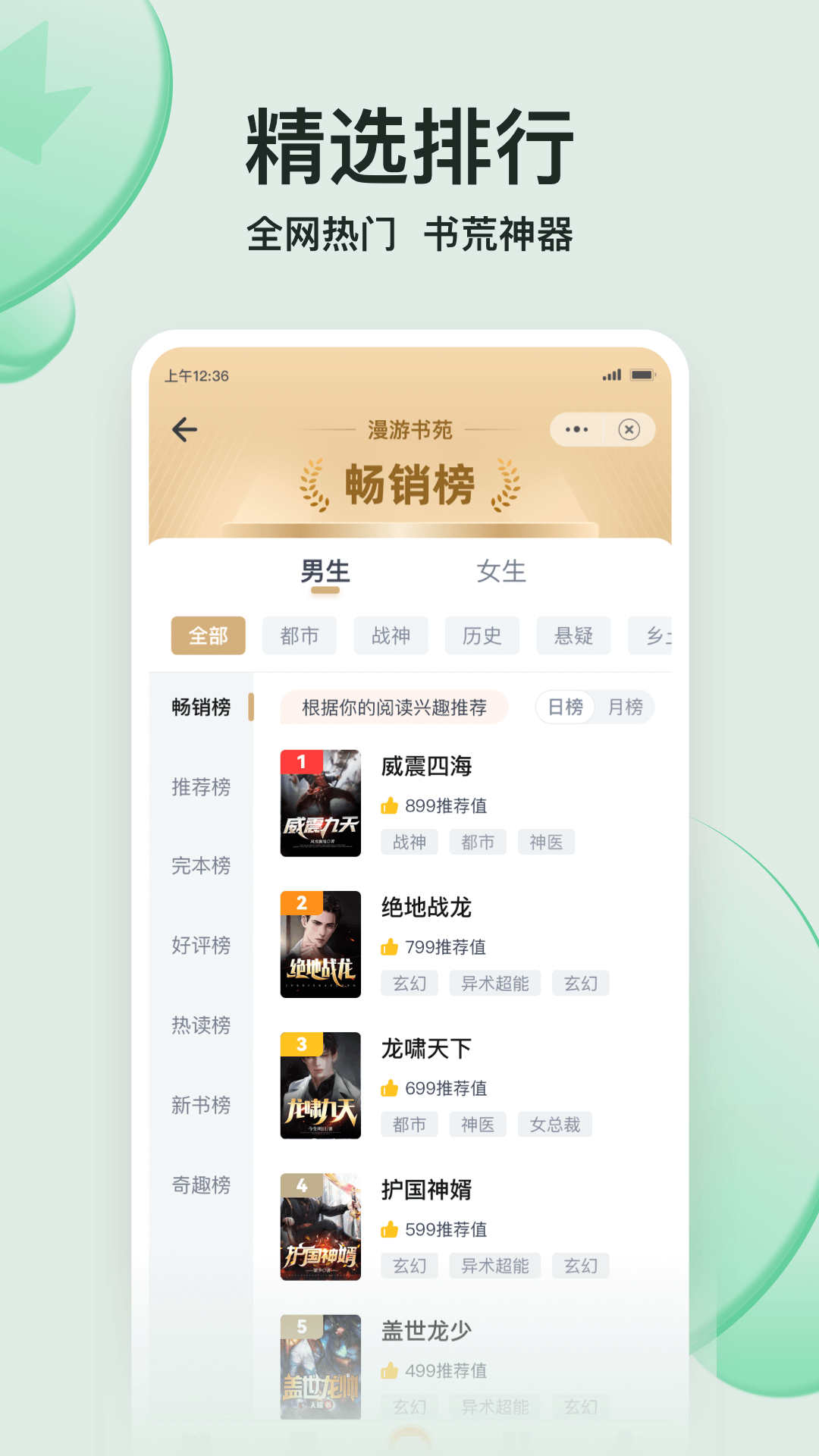 静语书苑app最新版图4: