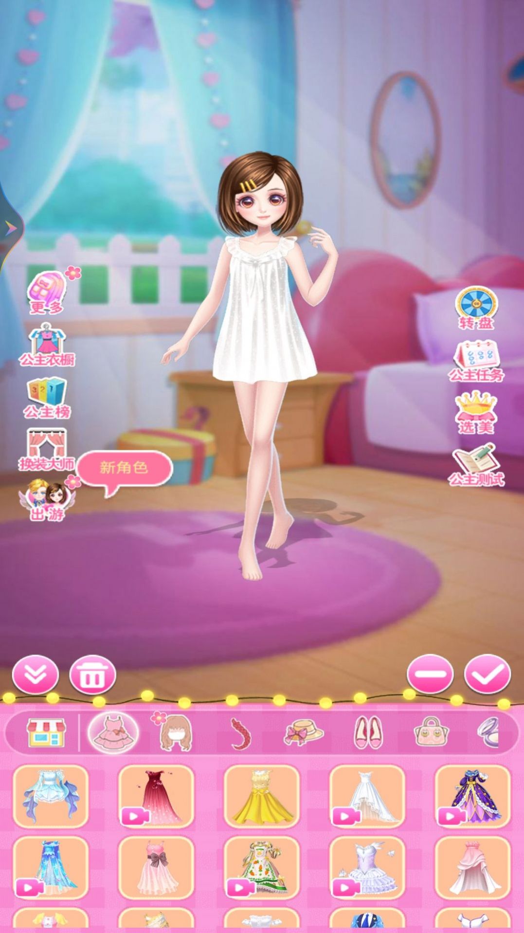 公主换装衣橱游戏官方手机版图9: