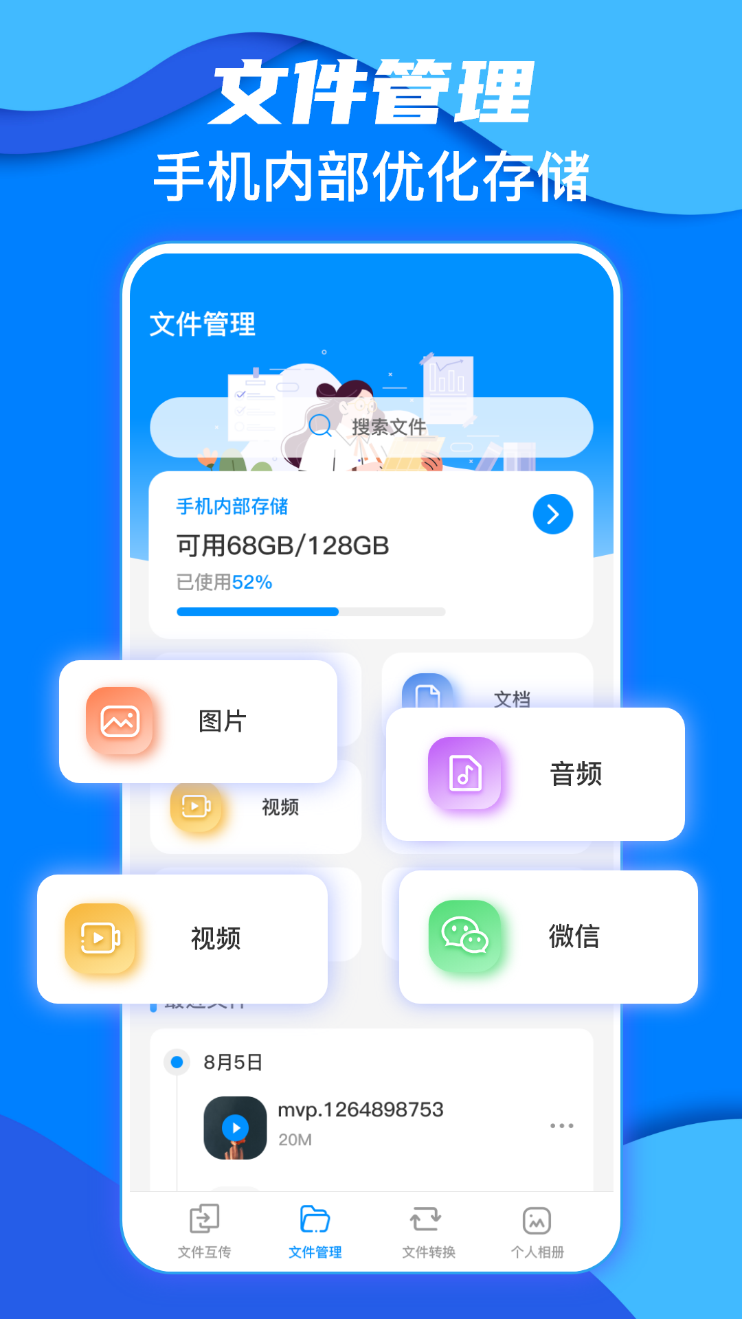 鹏成换机助手app安卓版图2: