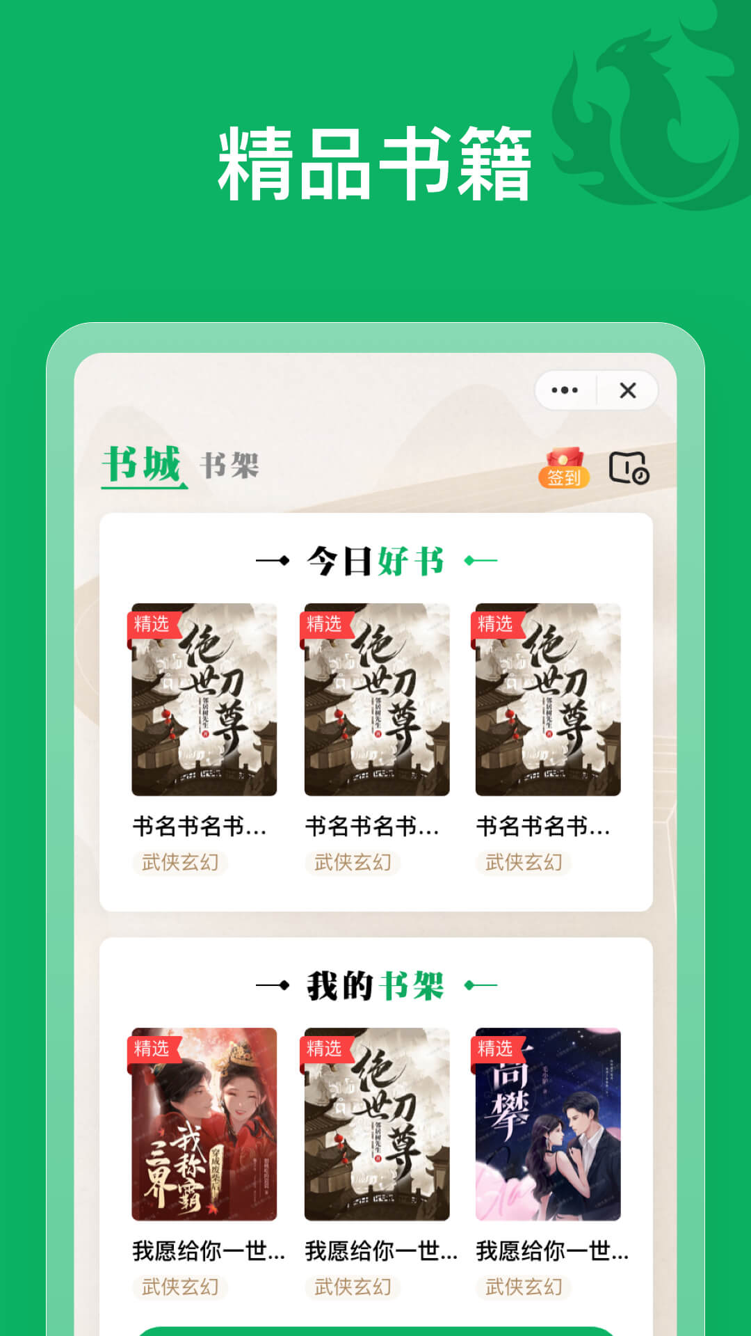 凤歌文学app免费版图2:
