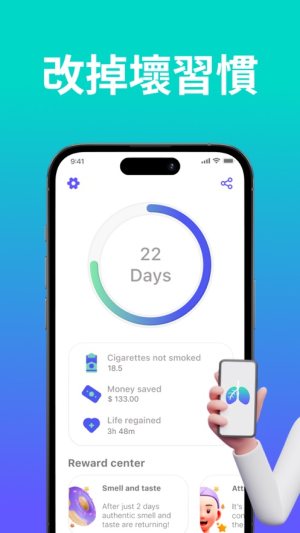 戒烟和电子烟app图1