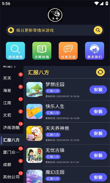 大炮游戏库app安卓版截图4: