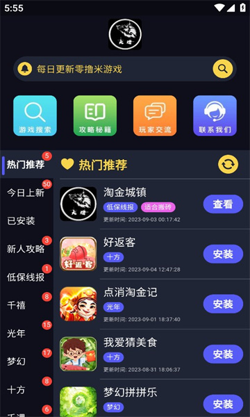 大炮游戏库app安卓版截图3: