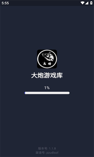 大炮游戏库app安卓版截图2: