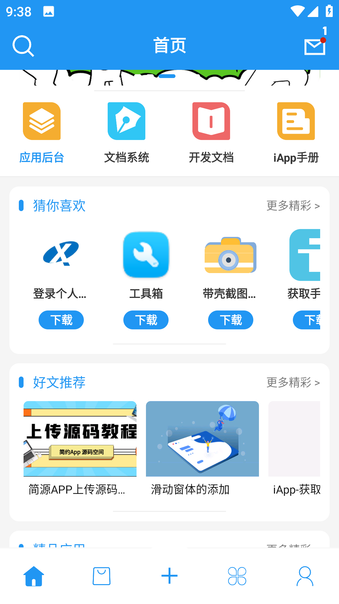 简源资源库app最新版图片1