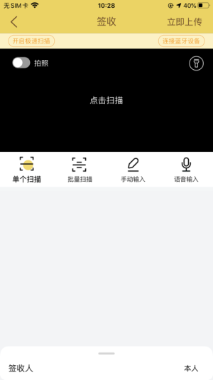 韵镖侠app官方图2