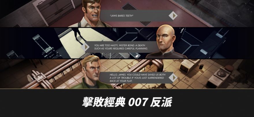 Cypher 007游戏安卓中文版截图6: