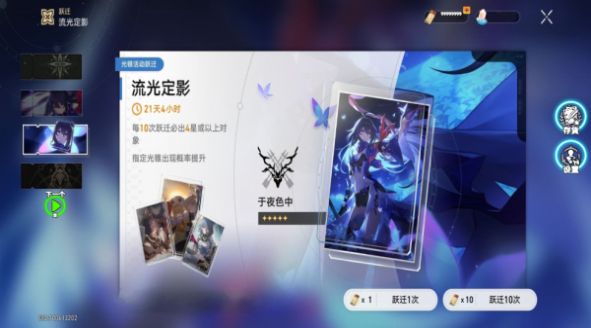 崩坏星穹铁道抽卡模拟器银狼下载中文最新版图3: