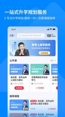 峰学蔚来app官方最新版1
