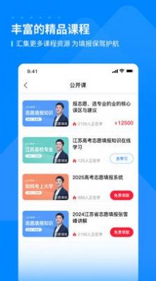 峰学蔚来app官方最新版截图2: