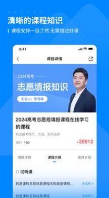 峰学蔚来app官方最新版截图3: