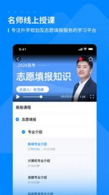峰学蔚来app官方最新版4