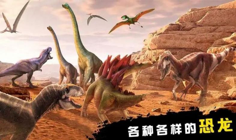 恐龙猎人侏罗纪公园游戏官方版图1: