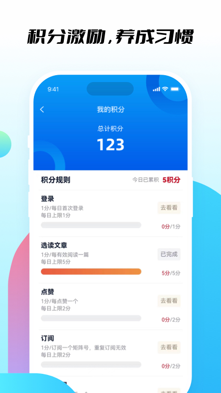 知行社区app官方版图2: