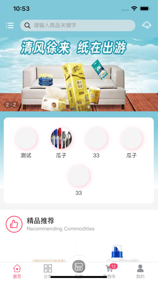 紫迈福选app官方版截图4: