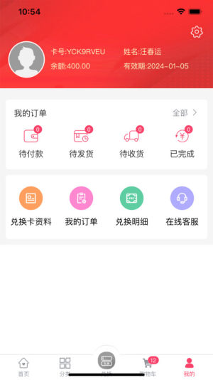 紫迈福选app图1