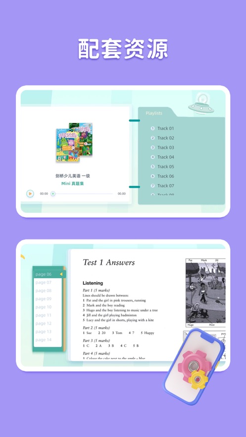 剑津教育app官方版图1: