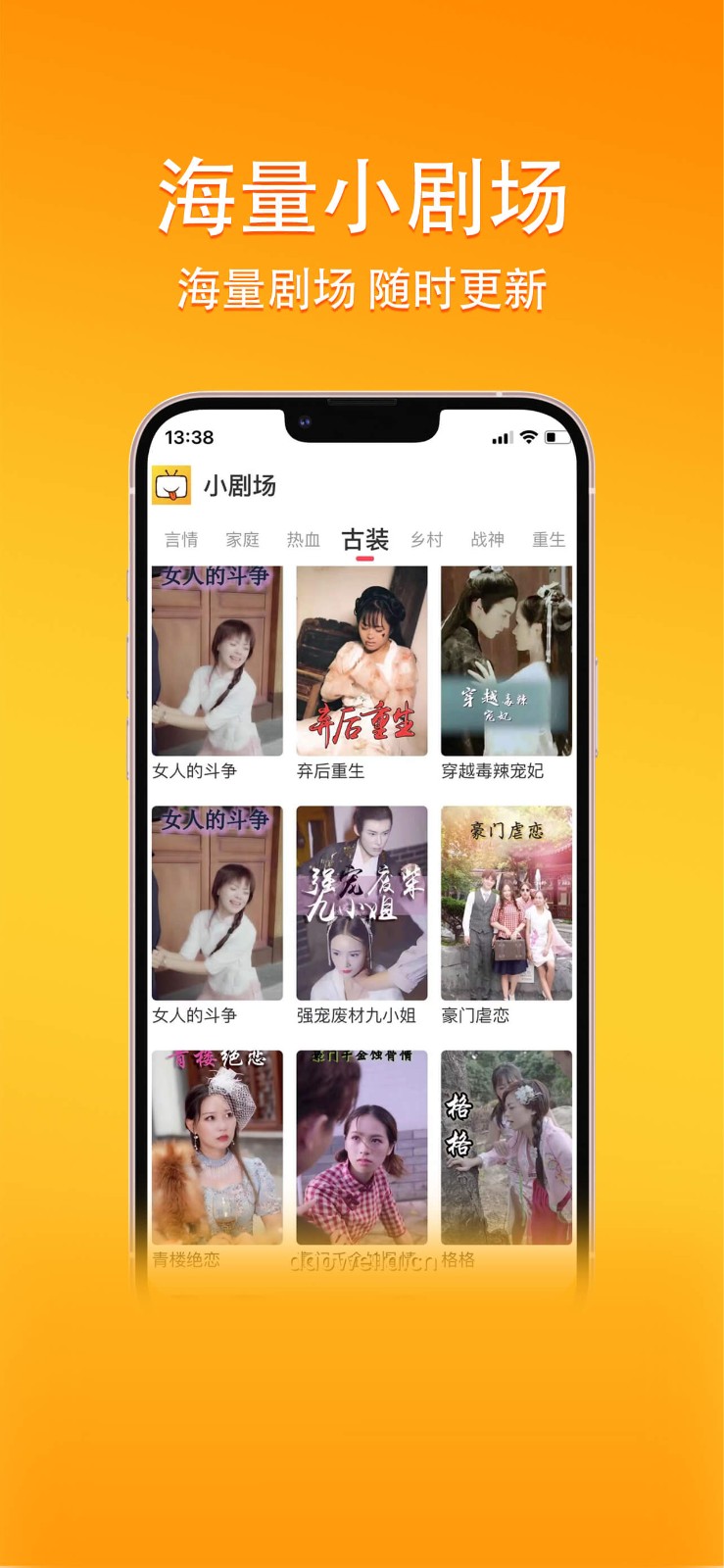 橙子短剧app免费版图3: