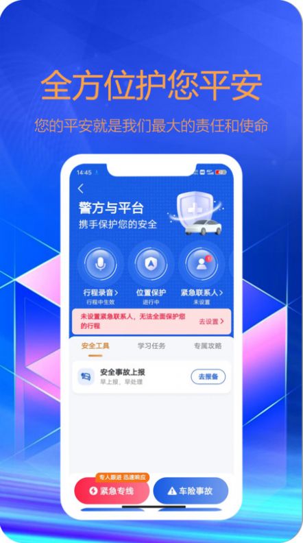 东潮出行乘客端app官方下载图1: