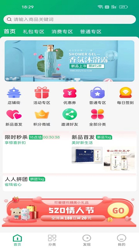 瑞禾云商app官方版图片1