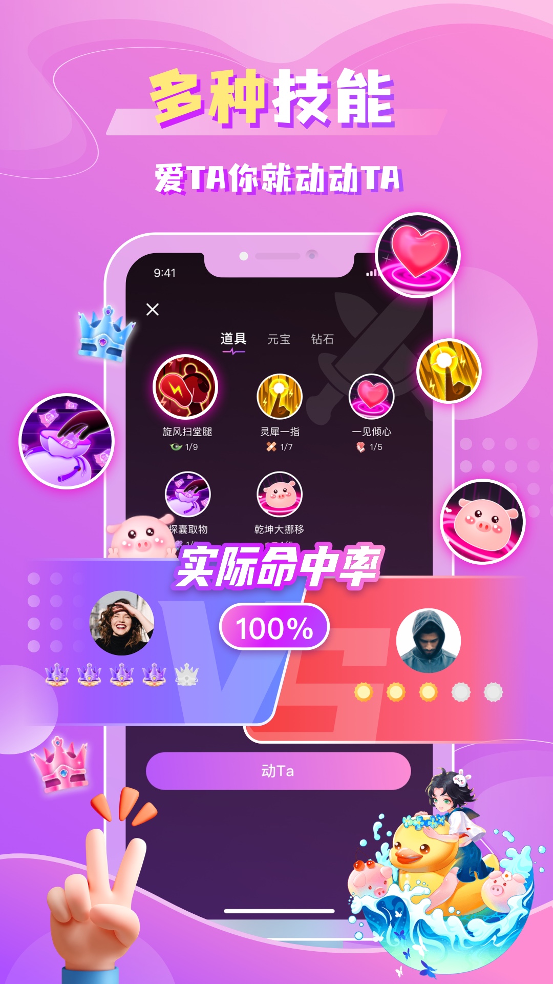 聆咔语音交友app官方版图3: