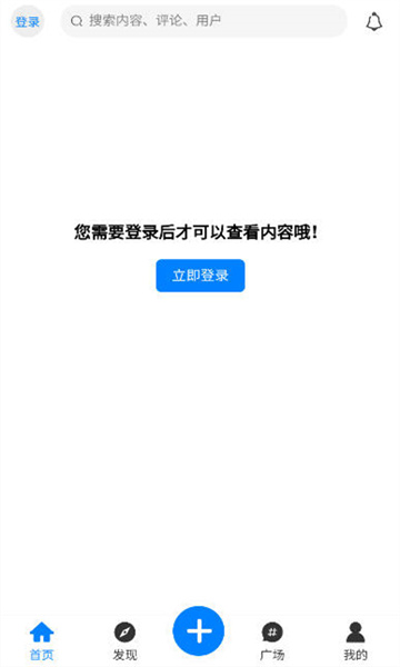 谦云社区app官方版图1: