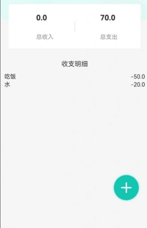 云客极速版记账app安卓版图2: