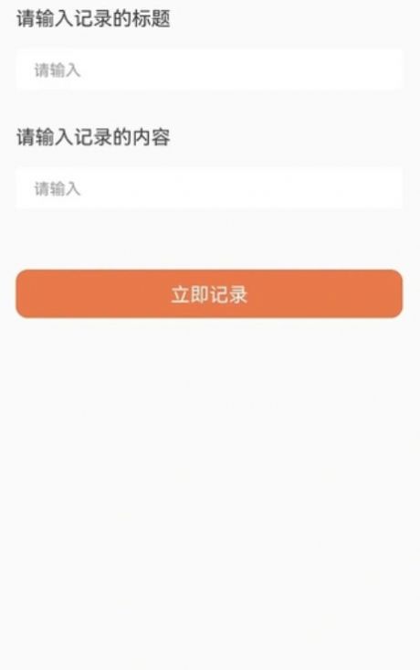 云客极速版记账app安卓版图3: