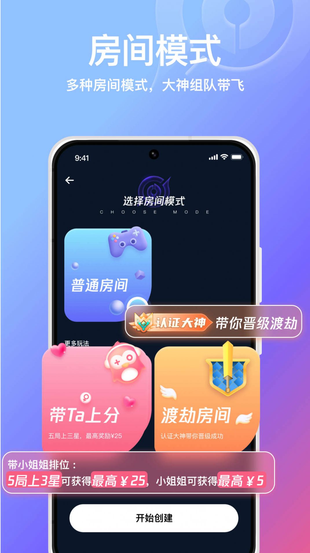 小鹅娱音app官方客户端图1:
