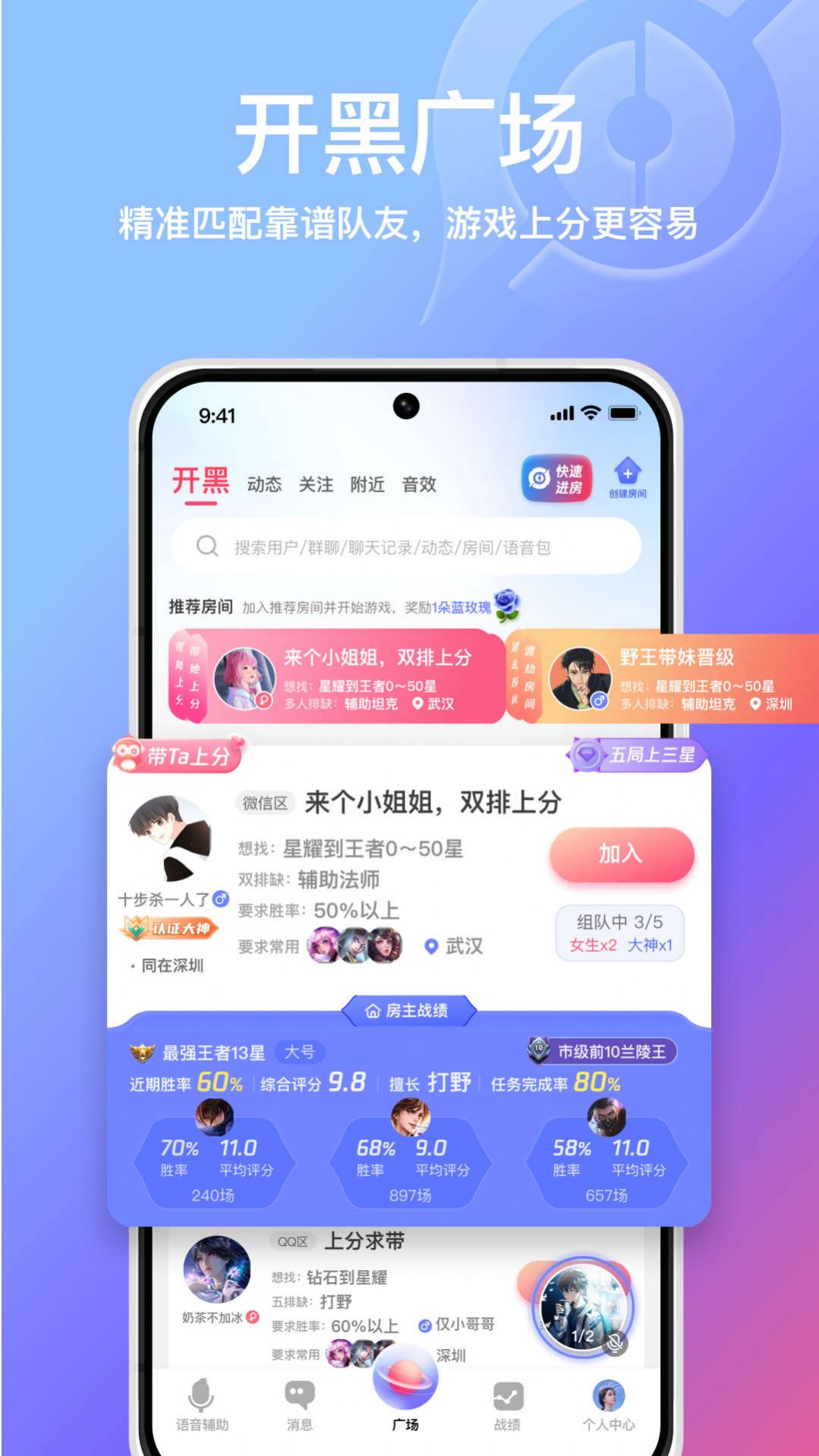 小鹅娱音app官方客户端图2: