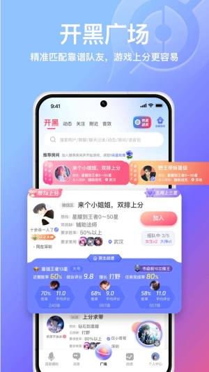 小鹅娱音app图2