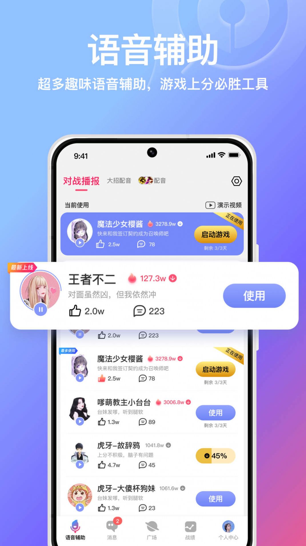 小鹅娱音app官方客户端图3: