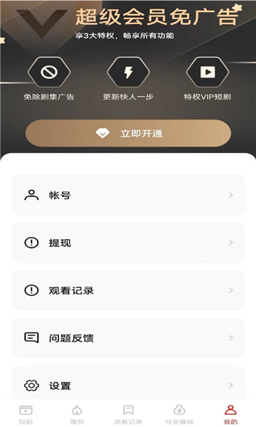 金妙剧场app最新版截图3: