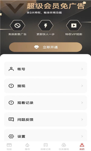金妙剧场app图2