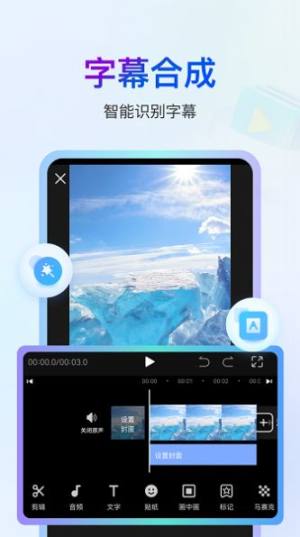书单视频编辑器app安卓版图片1