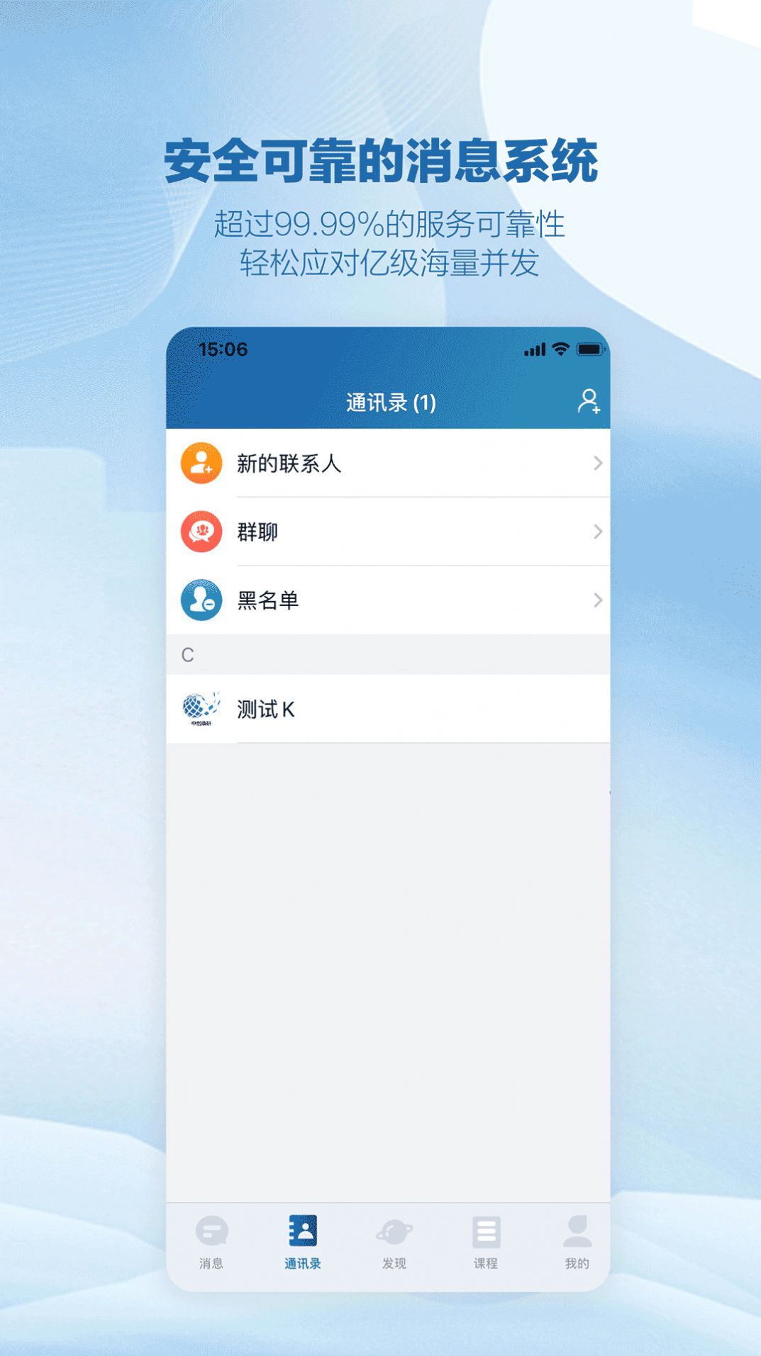 中创康研app官方安卓版3