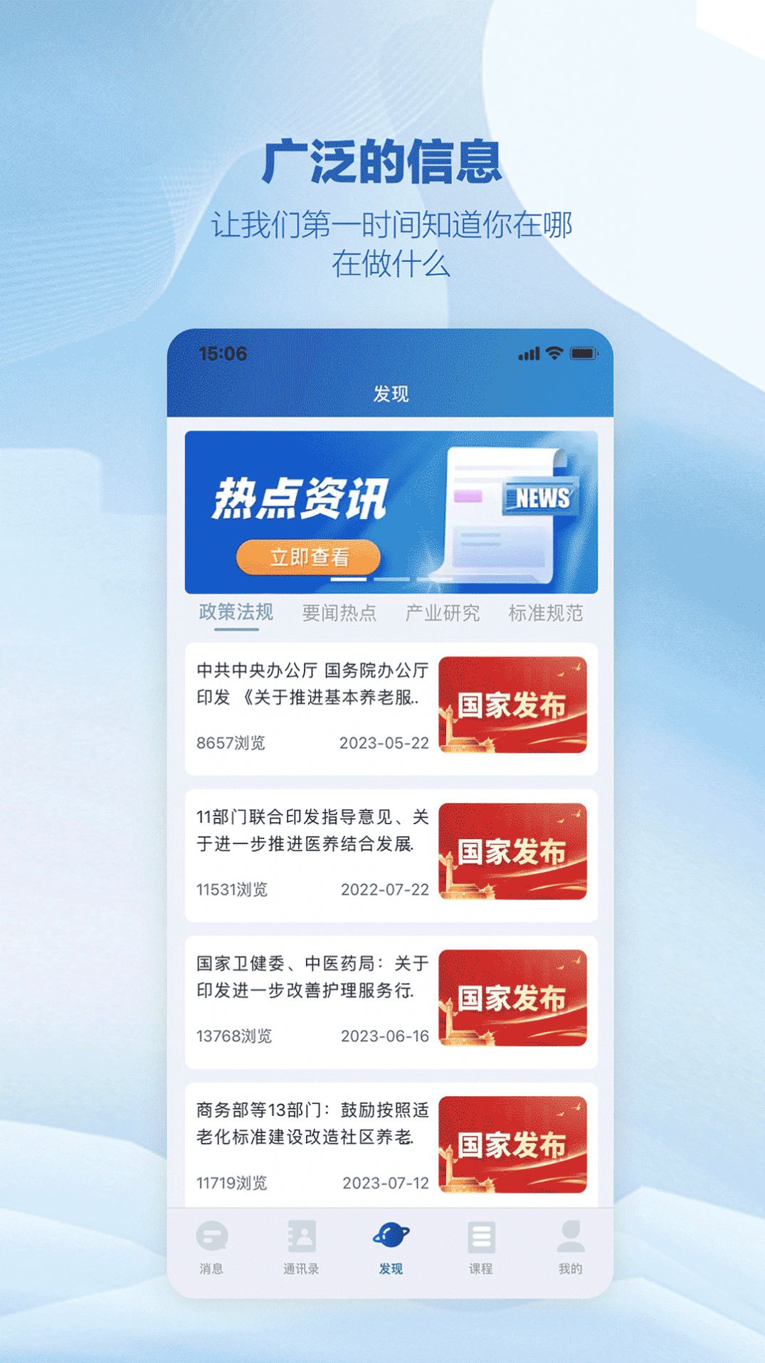 中创康研app官方安卓版图3: