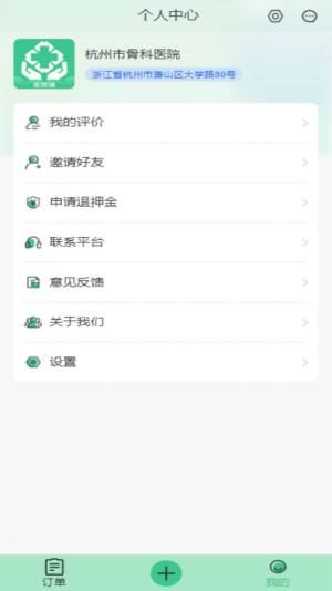 平安医生app官方图4