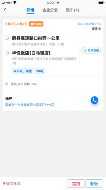 知邻智联app官方版图1: