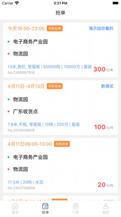 知邻智联app官方版图2: