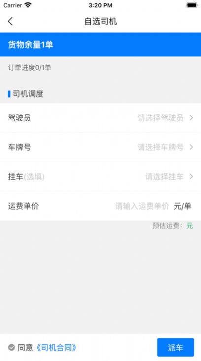 知邻智联app官方版图3: