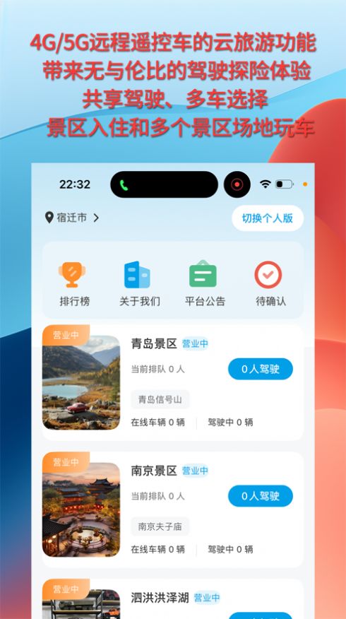华制远控app官方版图3: