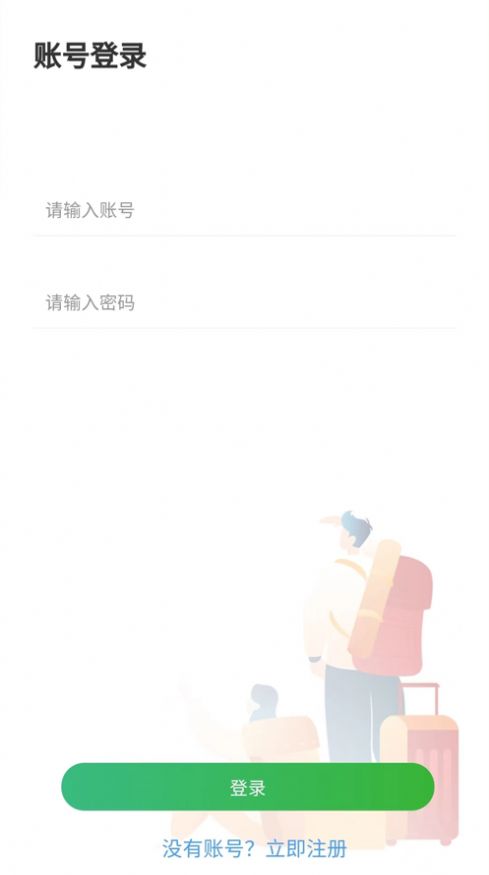绿银生活app官方版图3: