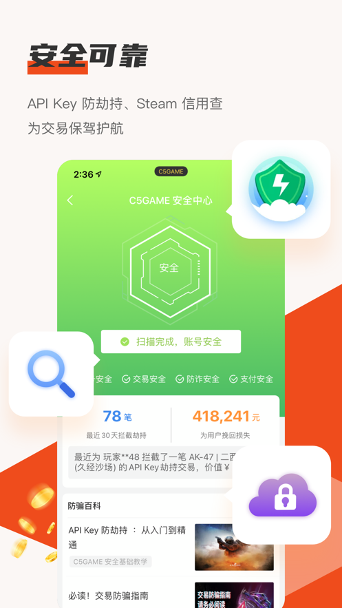 c5game官方app下载2023最新版图2: