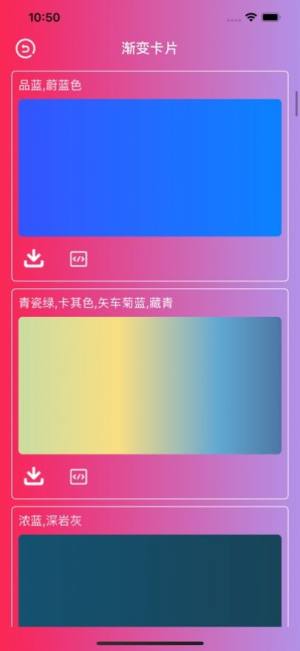 一个颜色咖app官方版图片1
